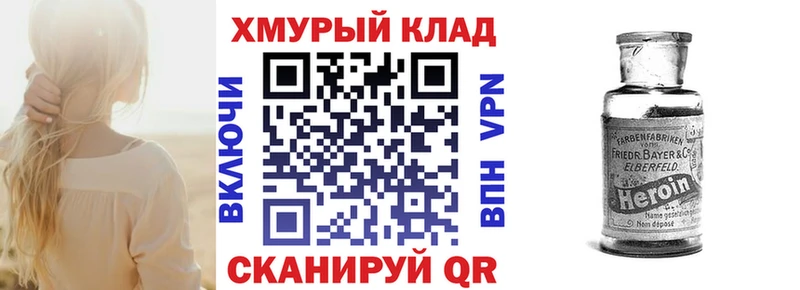 ГЕРОИН афганец Новый Оскол