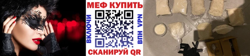 МЯУ-МЯУ 4 MMC Новый Оскол
